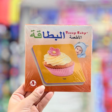 بطاقات الاطعمة